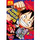 最強ジャンプ 2021年10月号（集英社） [電子書籍]