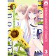ハロー、イノセント 3（集英社） [電子書籍]