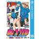 BORUTO-ボルト- -NARUTO NEXT GENERATIONS- 15（集英社） [電子書籍]