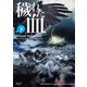 穢れた血 下（オークラ出版） [電子書籍]