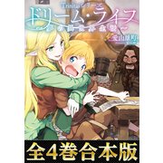 【合本版1-4巻】Trinitasシリーズ（TOブックス） [電子書籍]