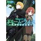 Trinitasシリーズ ドリーム・ライフ～夢の異世界生活～4【電子書籍限定書き下ろしSS付き】（TOブックス） [電子書籍]