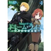 Trinitasシリーズ ドリーム・ライフ～夢の異世界生活～4【電子書籍限定書き下ろしSS付き】（TOブックス） [電子書籍]