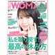 日経ウーマン 2021年9月号（日経BP社） [電子書籍]