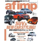 af・imp （オートファッションインプ） 2021年9月号（交通タイムス社） [電子書籍]