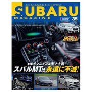 SUBARU MAGAZINE（スバルマガジン） Vol.35（交通タイムス社） [電子書籍]