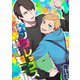コンプレックスハーモニー（1）（ナイトコミック） [電子書籍]