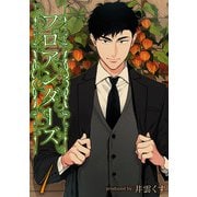flounders（1）（ナイトコミック） [電子書籍]