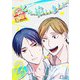 ヒモ、拾いました。（2）（ナイトコミック） [電子書籍]