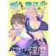 断れない男子のボクとおちこぼれ淫魔 第5話（キルタイム） [電子書籍]