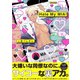 Hate My MIA！【コミックス版】（ふゅーじょんぷろだくと） [電子書籍]