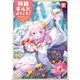 特級ギルドへようこそ！8～看板娘の愛されエルフはみんなの心を和ませる～【電子書籍限定書き下ろしSS付き】（TOブックス） [電子書籍]
