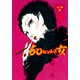 60センチの女【分冊版】 9（グループ・ゼロ） [電子書籍]