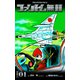 ファントム無頼 1（グループ・ゼロ） [電子書籍]