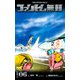 ファントム無頼 6（グループ・ゼロ） [電子書籍]
