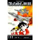 ファントム無頼 11（グループ・ゼロ） [電子書籍]