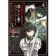 冒険者になりたいと都に出て行った娘がSランクになってた 黒髪の戦乙女5（アース・スター エンターテイメント） [電子書籍]
