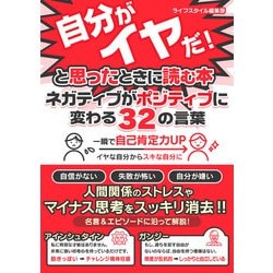 自分 に 人気 自信 が ない 時に 読む 本