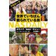 世界でいちばん観られている旅 NAS DAILY プロローグ（太郎次郎社エディタス） [電子書籍]