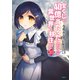 宝くじで40億当たったんだけど異世界に移住する 10（KADOKAWA） [電子書籍]
