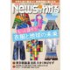 月刊ニュースがわかる 2021年9月号（毎日新聞出版） [電子書籍]
