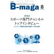 B-maga（ビーマガ） 2021年8月号（サテマガ・ビー・アイ） [電子書籍]