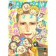 月刊少年ガンガン 2021年10月号（スクウェア･エニックス） [電子書籍]