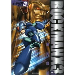新装版 ロックマン ゼクス 全2巻（おぎのしん）』 販売ページ