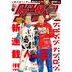 ゲッサン 2021年9月号（2021年8月12日発売）（小学館） [電子書籍]