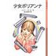少女ポリアンナ（岩波書店） [電子書籍]