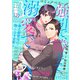 comic Berry's vol.122（スターツ出版） [電子書籍]