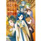 本好きの下剋上～司書になるためには手段を選んでいられません～第五部「女神の化身VI」（TOブックス） [電子書籍]