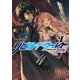 リビルドワールドV 大規模抗争（KADOKAWA） [電子書籍]