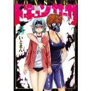 ドキュンサーガ 3（KADOKAWA） [電子書籍]