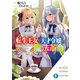 転生王女と天才令嬢の魔法革命4（KADOKAWA） [電子書籍]