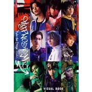 「ヒプノシスマイク -Division Rap Battle-」Rule the Stage -track.1- ビジュアルブック【電子版】（ネルケプランニング） [電子書籍]