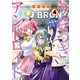 うそつきアンドロイド 4（秋田書店） [電子書籍]