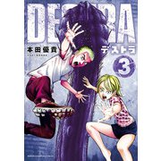 DESTRA -デストラ- 3（秋田書店） [電子書籍]