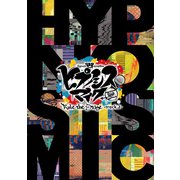 「ヒプノシスマイク -Division Rap Battle-」Rule the Stage -track.2- パンフレット【電子版】（ネルケプランニング） [電子書籍]
