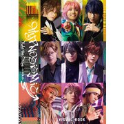 「ヒプノシスマイク -Division Rap Battle-」Rule the Stage -track.2- ビジュアルブック【電子版】（ネルケプランニング） [電子書籍]