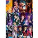 「ヒプノシスマイク -Division Rap Battle-」Rule the Stage -track.3- ビジュアルブック【電子版】（ネルケプランニング） [電子書籍]