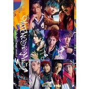 「ヒプノシスマイク -Division Rap Battle-」Rule the Stage -track.3- ビジュアルブック【電子版】（ネルケプランニング） [電子書籍]