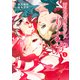 新本格魔法少女りすか（1）（講談社） [電子書籍]