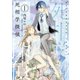 死相学探偵（1）（講談社） [電子書籍]