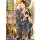 アルファの寵愛～パブリックスクールの恋～（二見書房） [電子書籍]