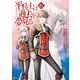 平兵士は過去を夢見る6（アルファポリス） [電子書籍]