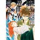 転生薬師は異世界を巡る3（アルファポリス） [電子書籍]