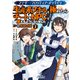 アナザー・フロンティア・オンライン～生産系スキルを極めたらチートなNPCを雇えるようになりました～@COMIC 第1巻（TOブックス） [電子書籍]