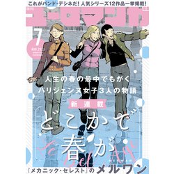 ヨドバシ Com ユーロマンガ 7 ユーロマンガ 電子書籍 通販 全品無料配達