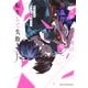 デスゲーム漫画の黒幕殺人鬼の妹に転生して失敗した1【電子限定特典付き】（KADOKAWA） [電子書籍]